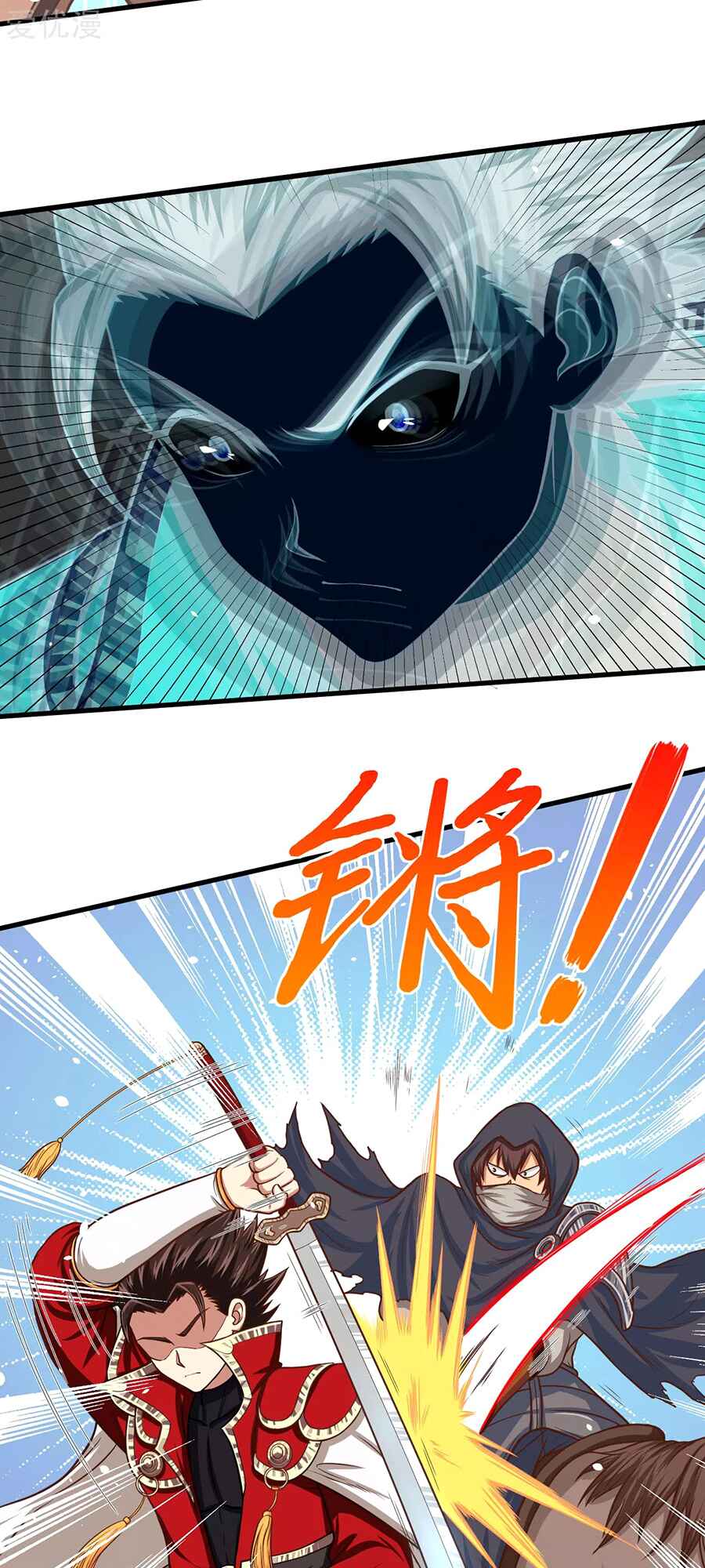 Starting From Today I'll Work as a City Lord Chapter 66 - Page 24