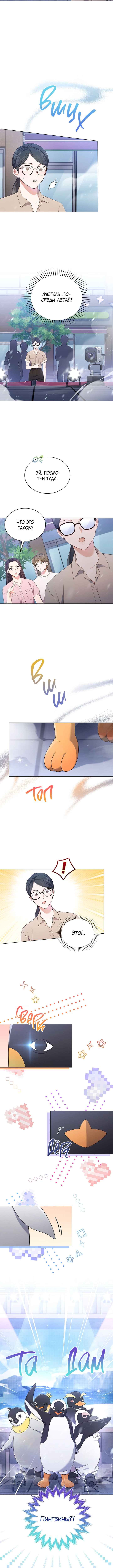 This Life's Universal Superstar Chapter 41 - Page 3
