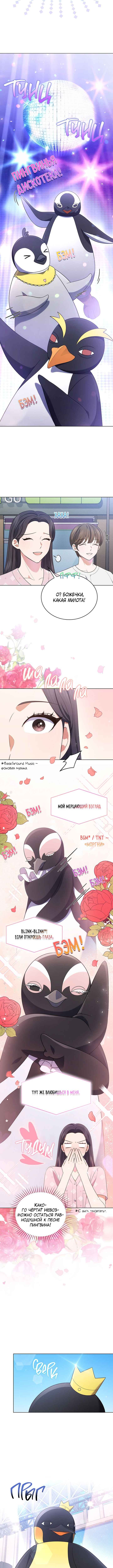 This Life's Universal Superstar Chapter 41 - Page 4