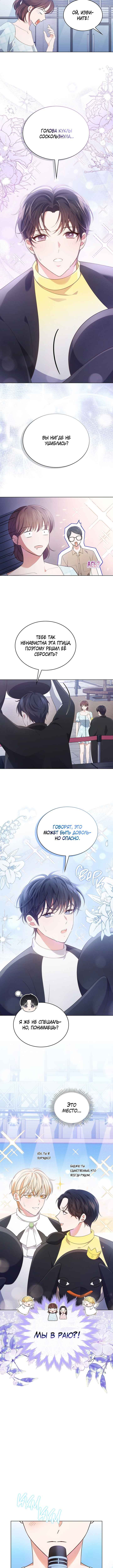 This Life's Universal Superstar Chapter 41 - Page 6