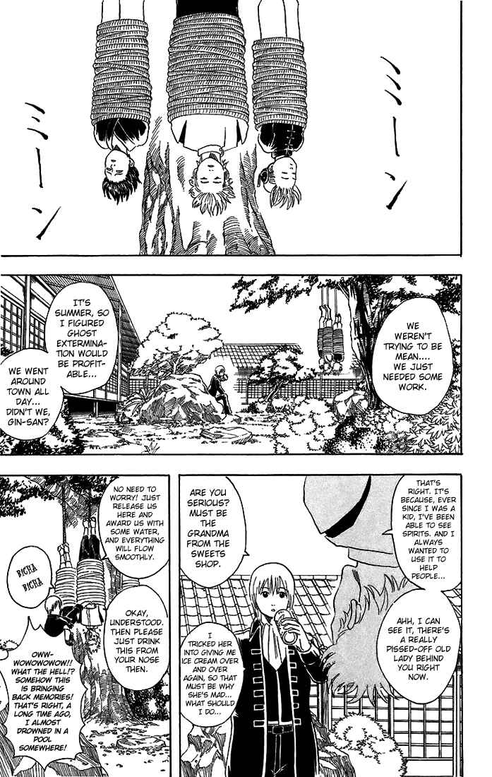 Gintama Chapter 33 - Page 14