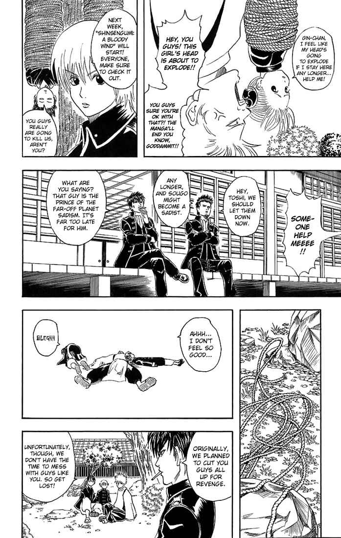 Gintama Chapter 33 - Page 15