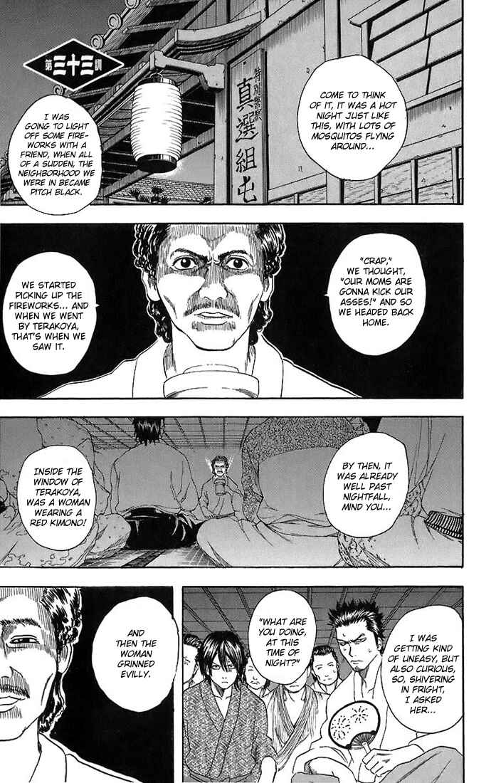 Gintama Chapter 33 - Page 2
