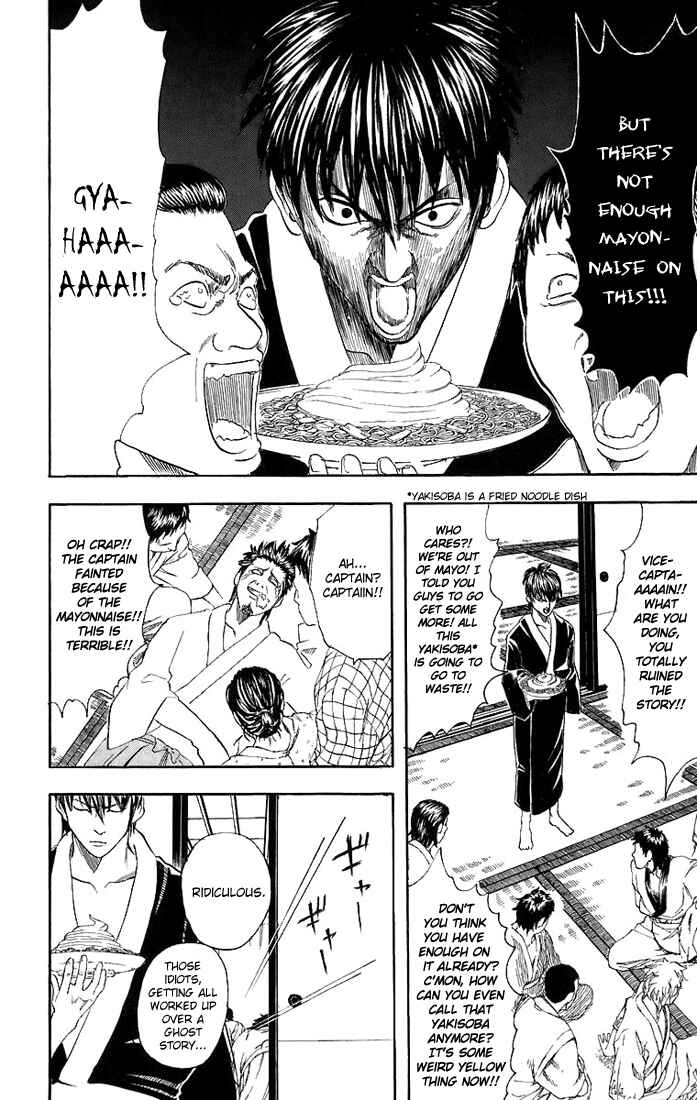 Gintama Chapter 33 - Page 3