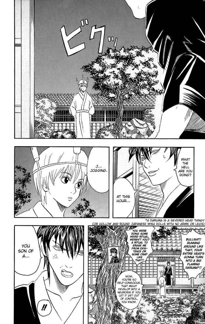 Gintama Chapter 33 - Page 5
