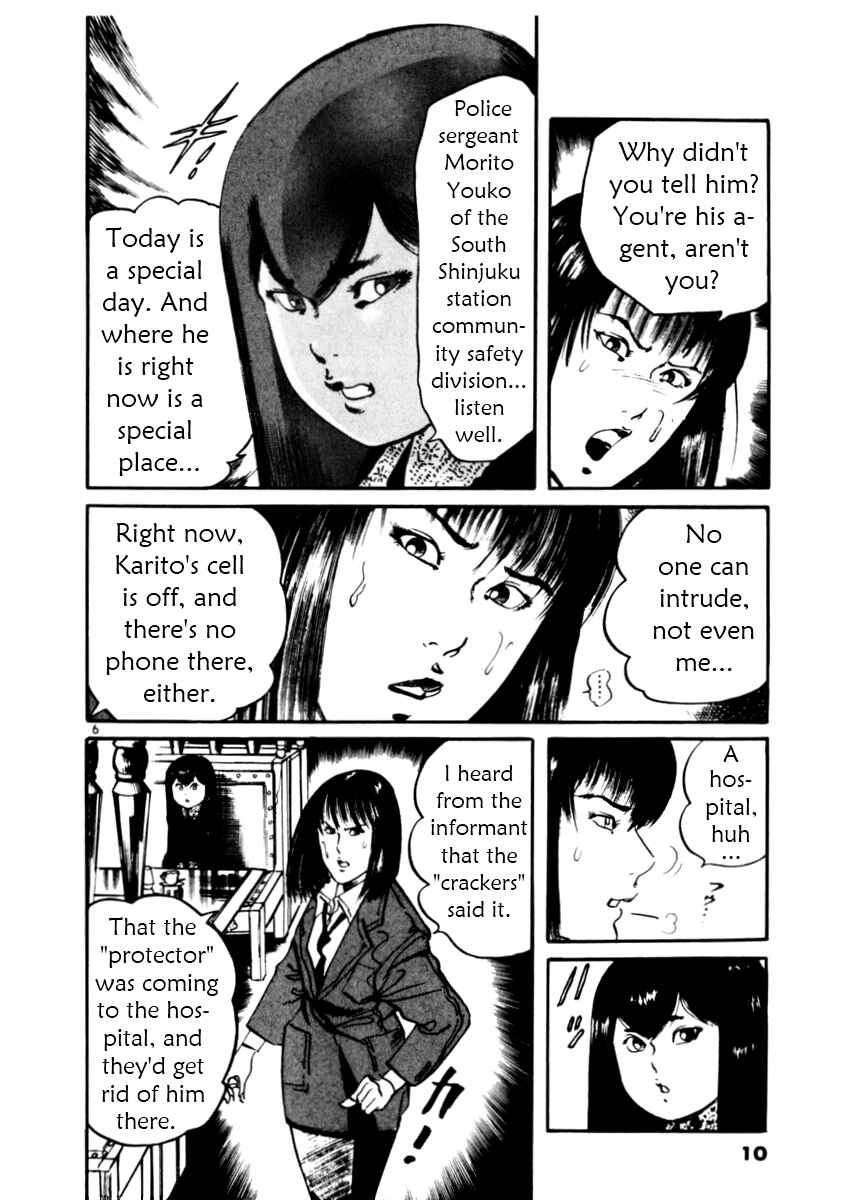 Yami no Aegis Chapter 28 - Page 11