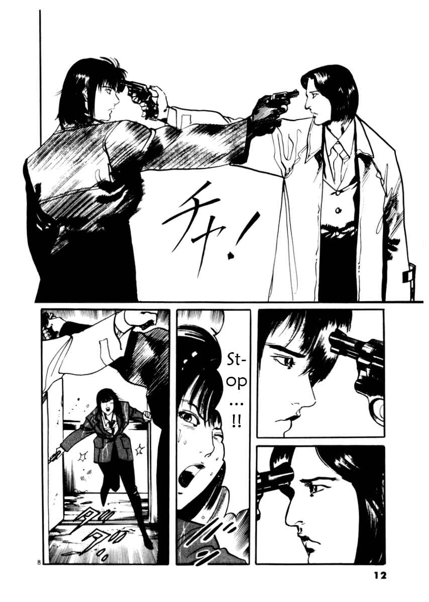 Yami no Aegis Chapter 28 - Page 13
