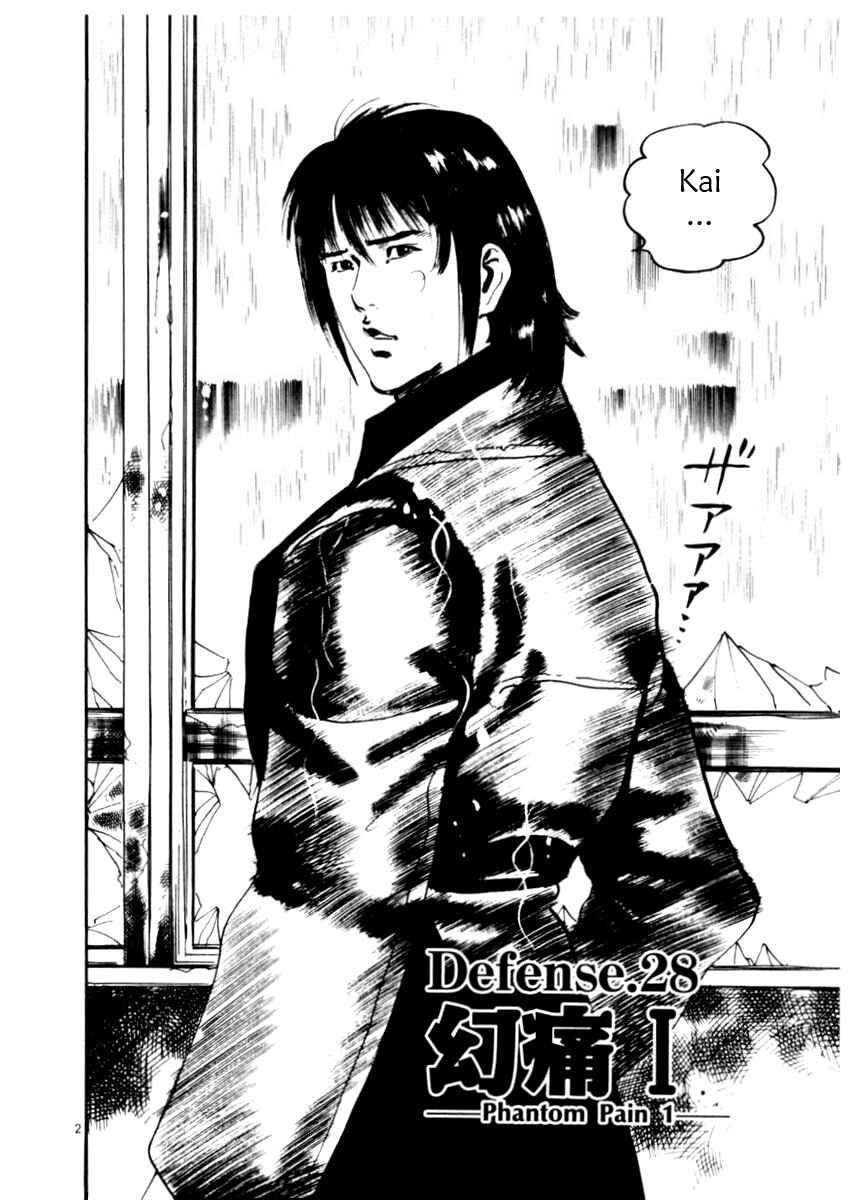Yami no Aegis Chapter 28 - Page 7