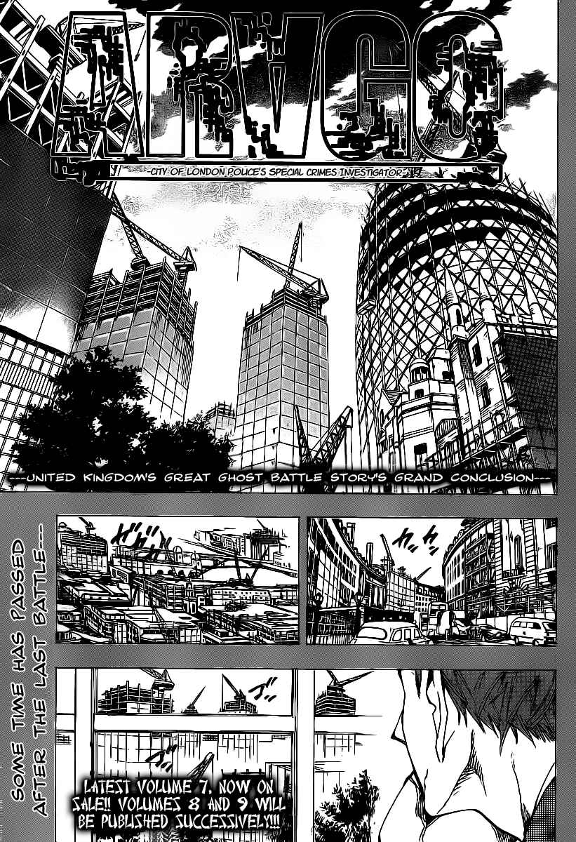 AR∀GO - London Shikei Tokushu Hanzai Sousakan Chapter 85 - Page 1