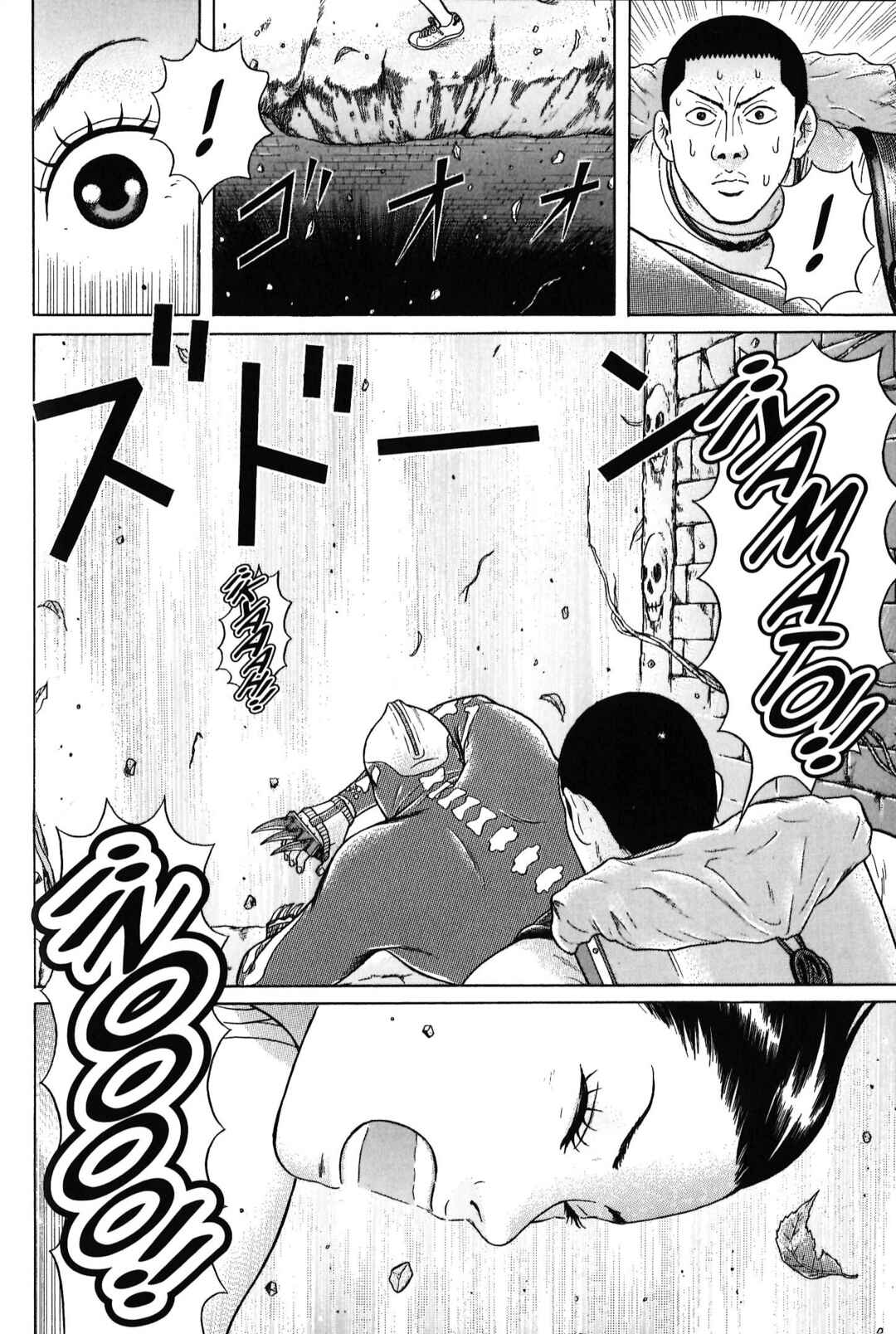Maiwai Chapter 90 - Page 12