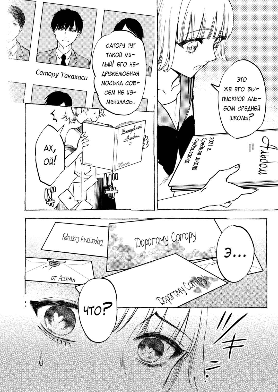 Couples Game Chapter 11 - Page 4