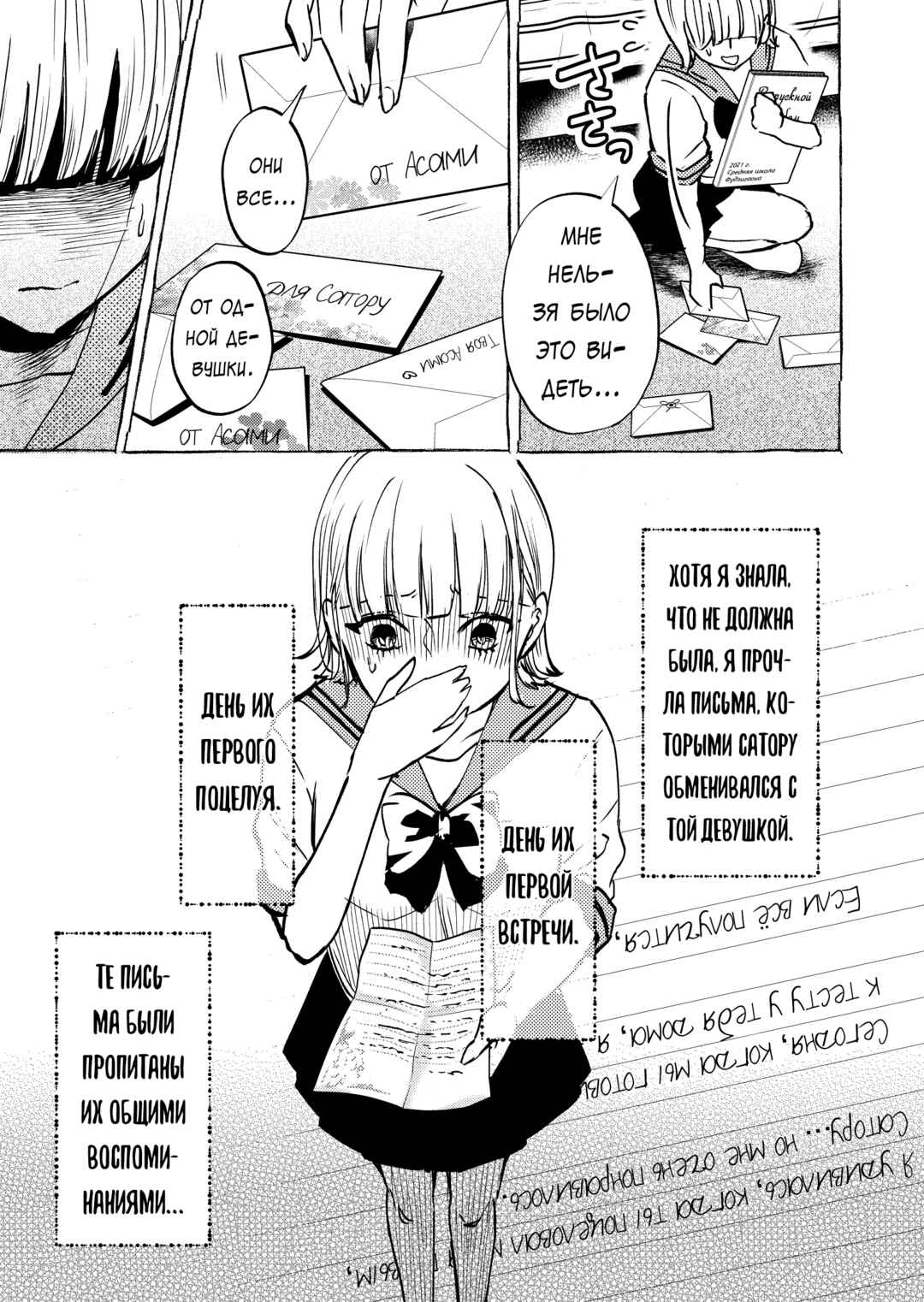 Couples Game Chapter 11 - Page 5