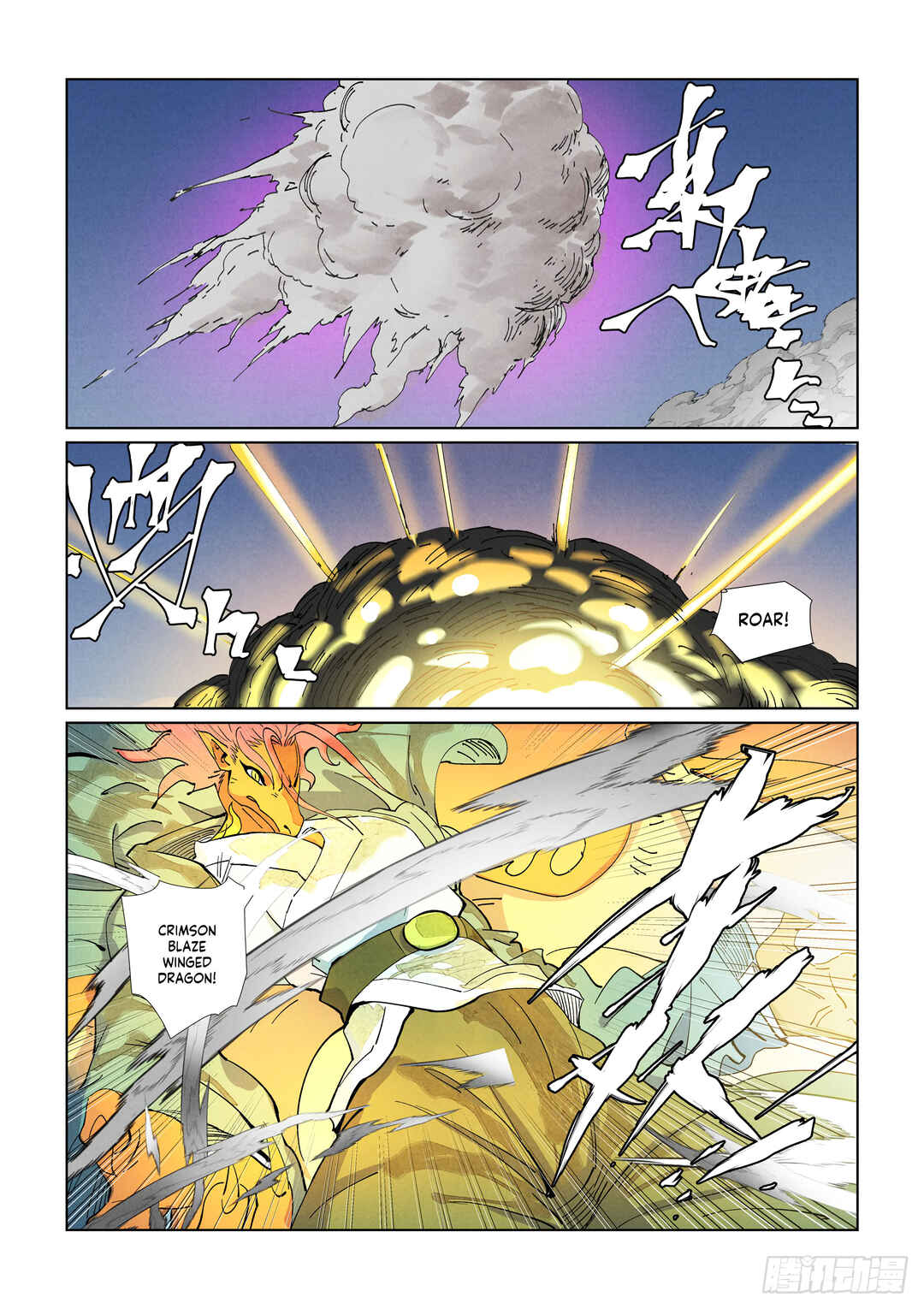 Yāo Shén Jì Chapter 419 - Page 5