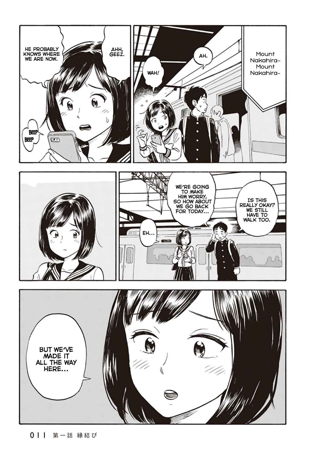 Kanojo wa Otou-san Chapter 1 - Page 13