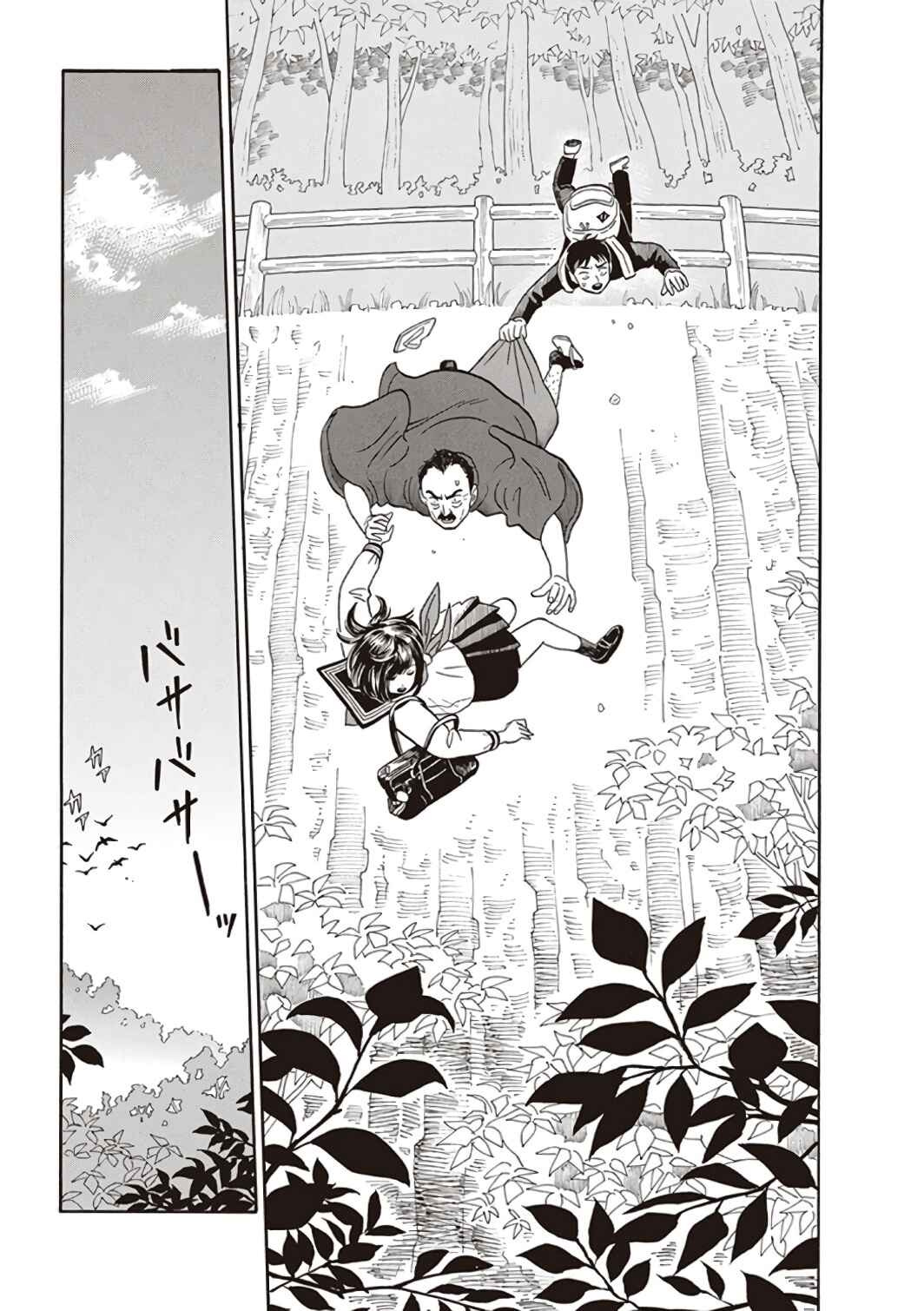 Kanojo wa Otou-san Chapter 1 - Page 23