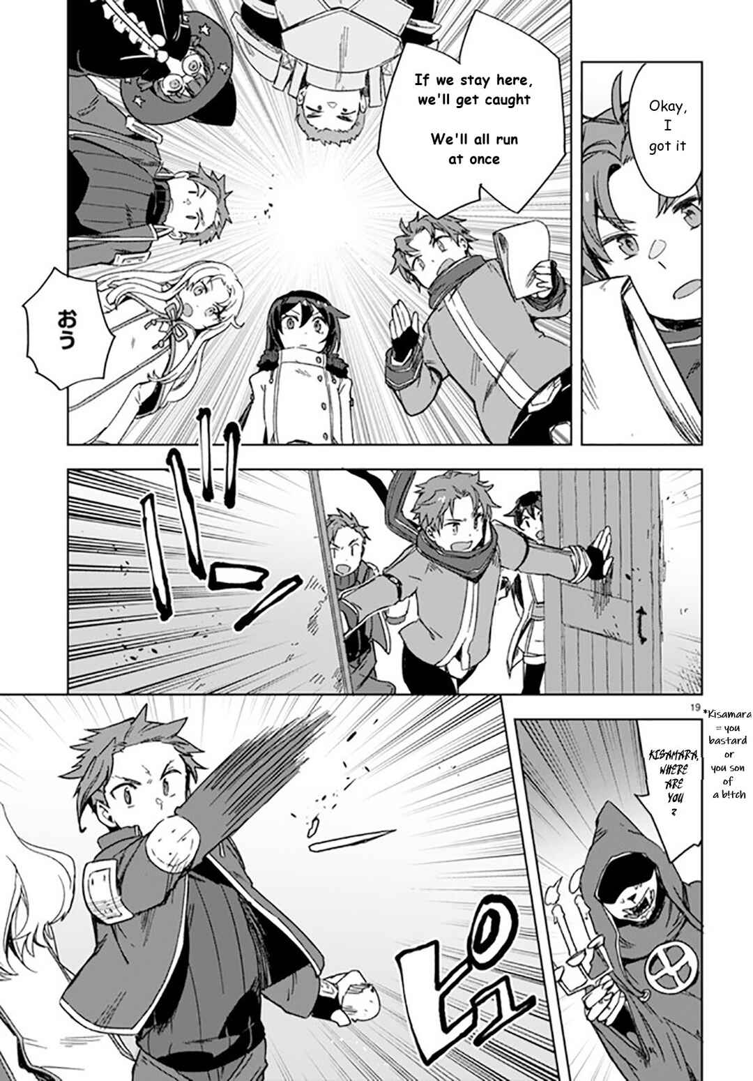 Only Sense Online Chapter 88 - Page 19