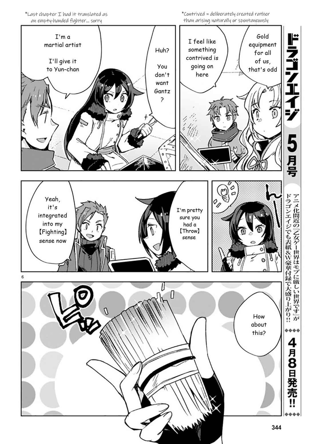 Only Sense Online Chapter 88 - Page 6
