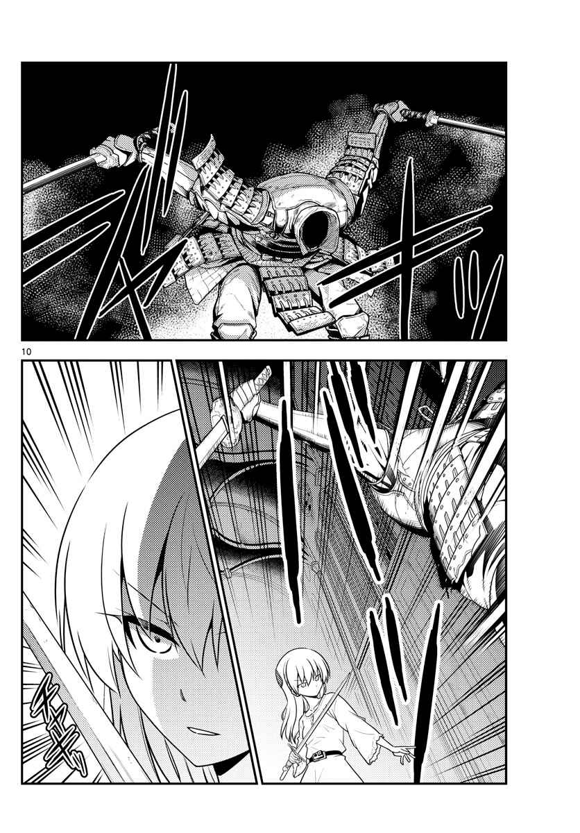 Tonikaku Kawaii Chapter 128 - Page 10