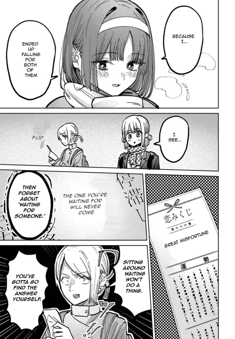 Houkago no Idol ni wa Himitsu ga Aru Chapter 58 - Page 13