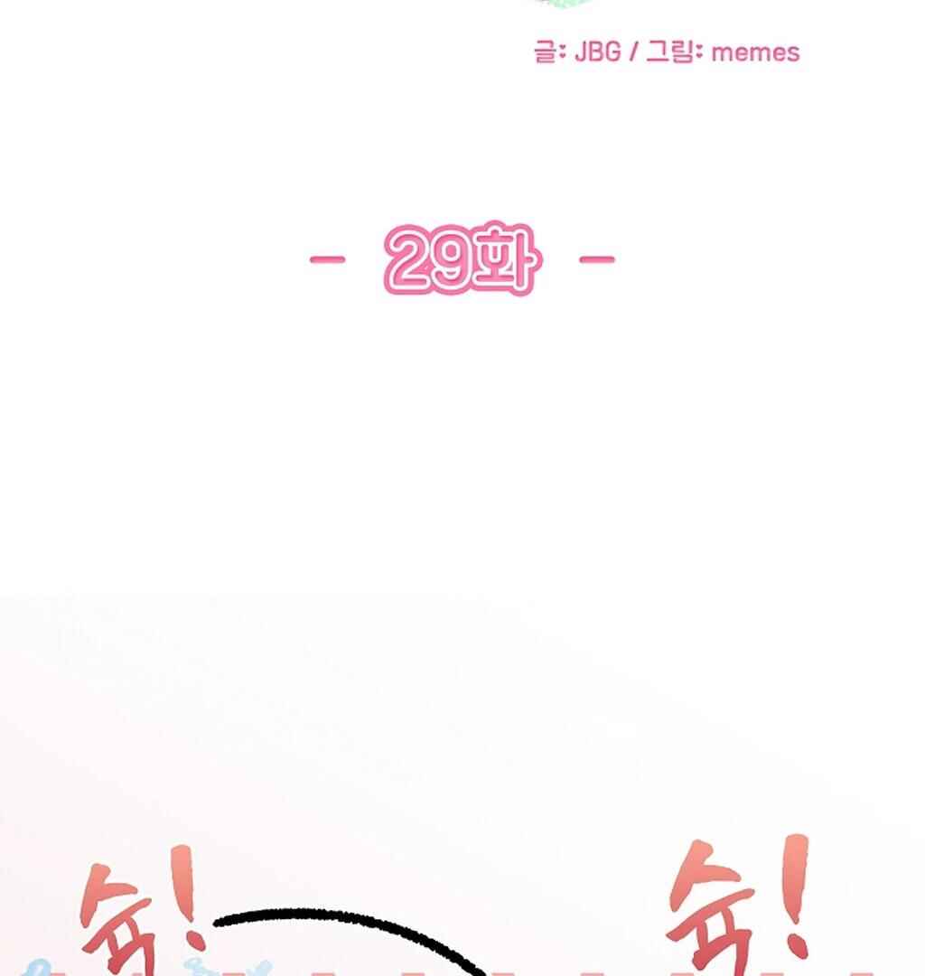 Wo Xihuan Ni De Xinxi Su Chapter 29 - Page 3