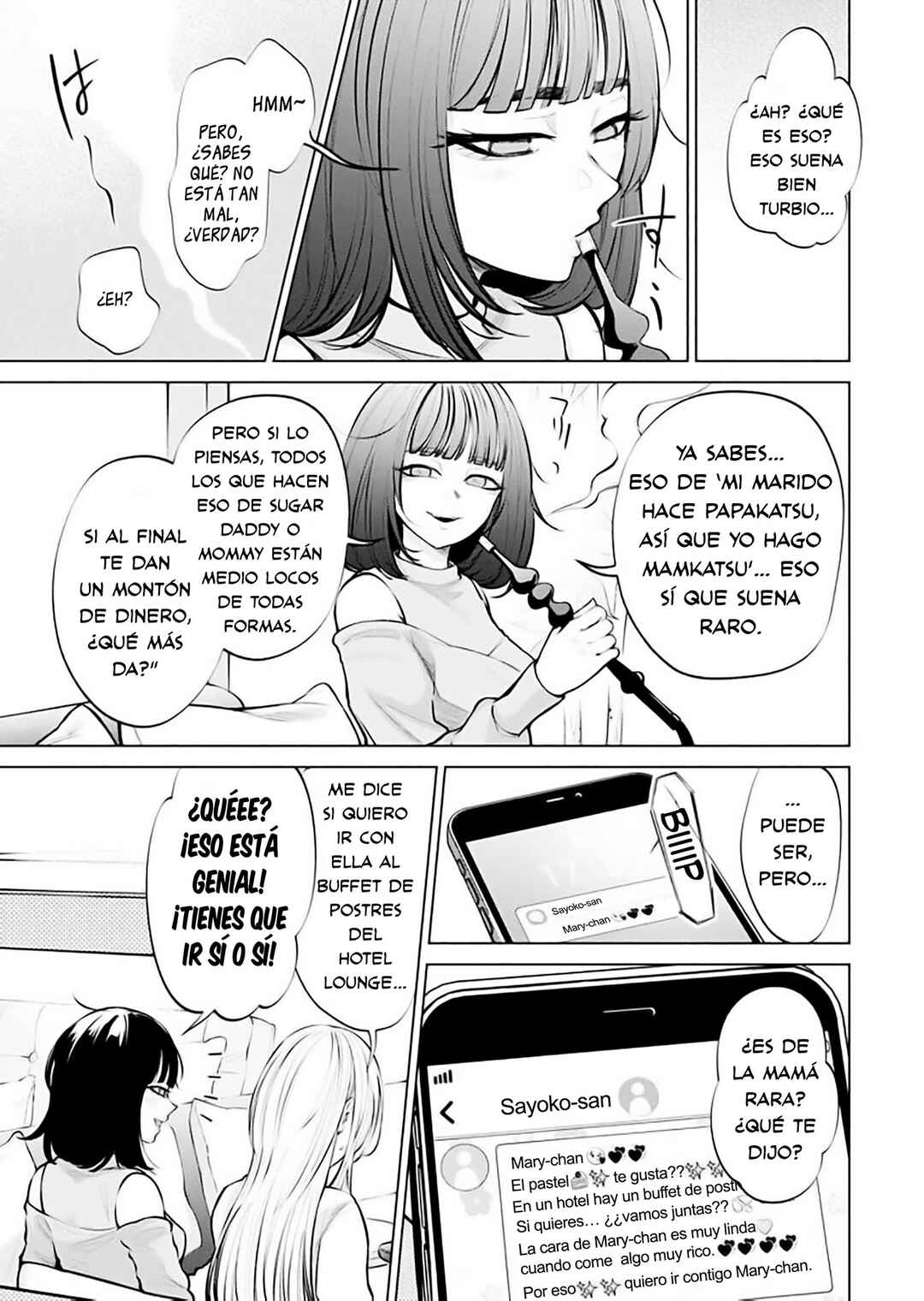 Ame to Muchi Chapter 3 - Page 3