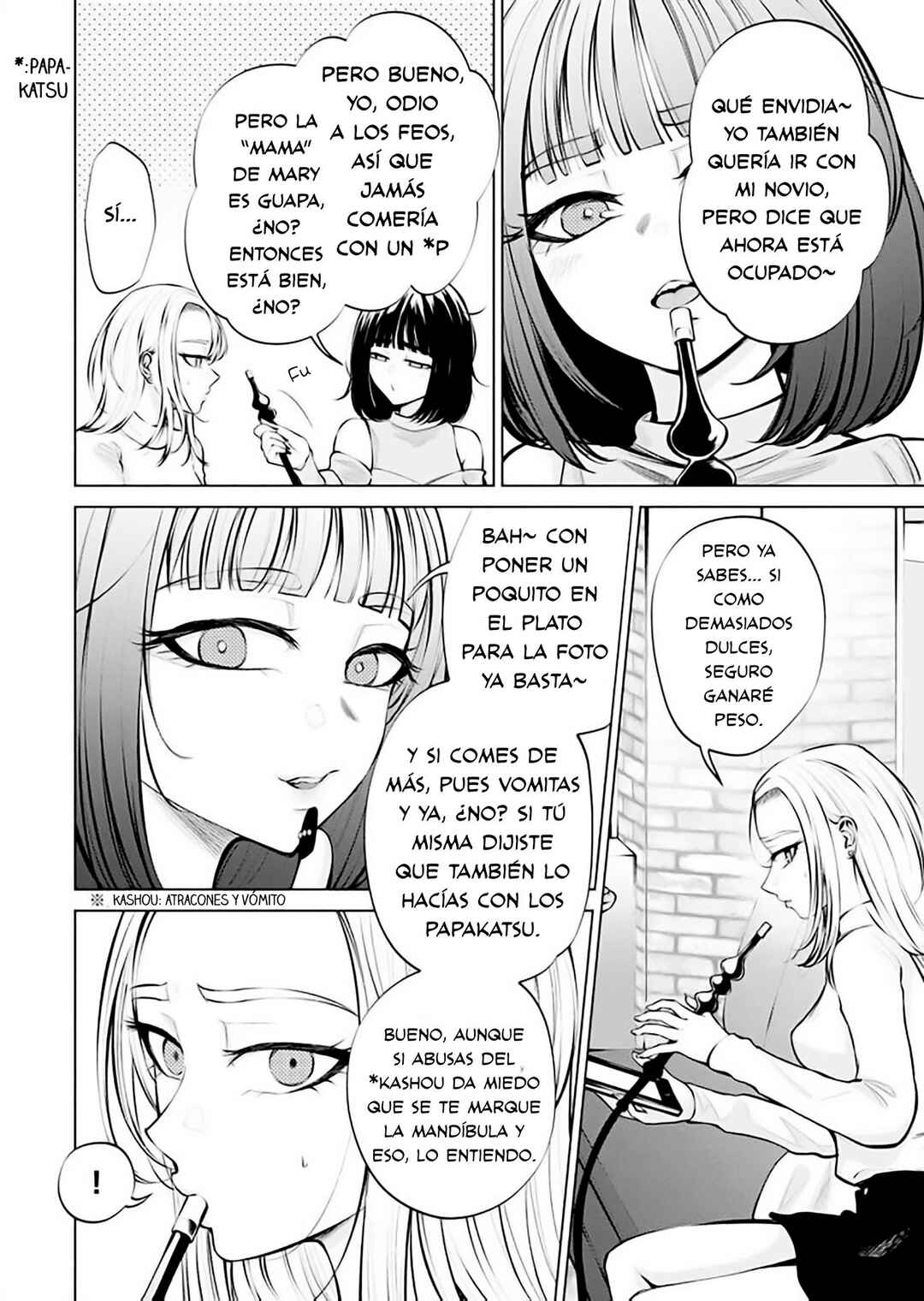 Ame to Muchi Chapter 3 - Page 4