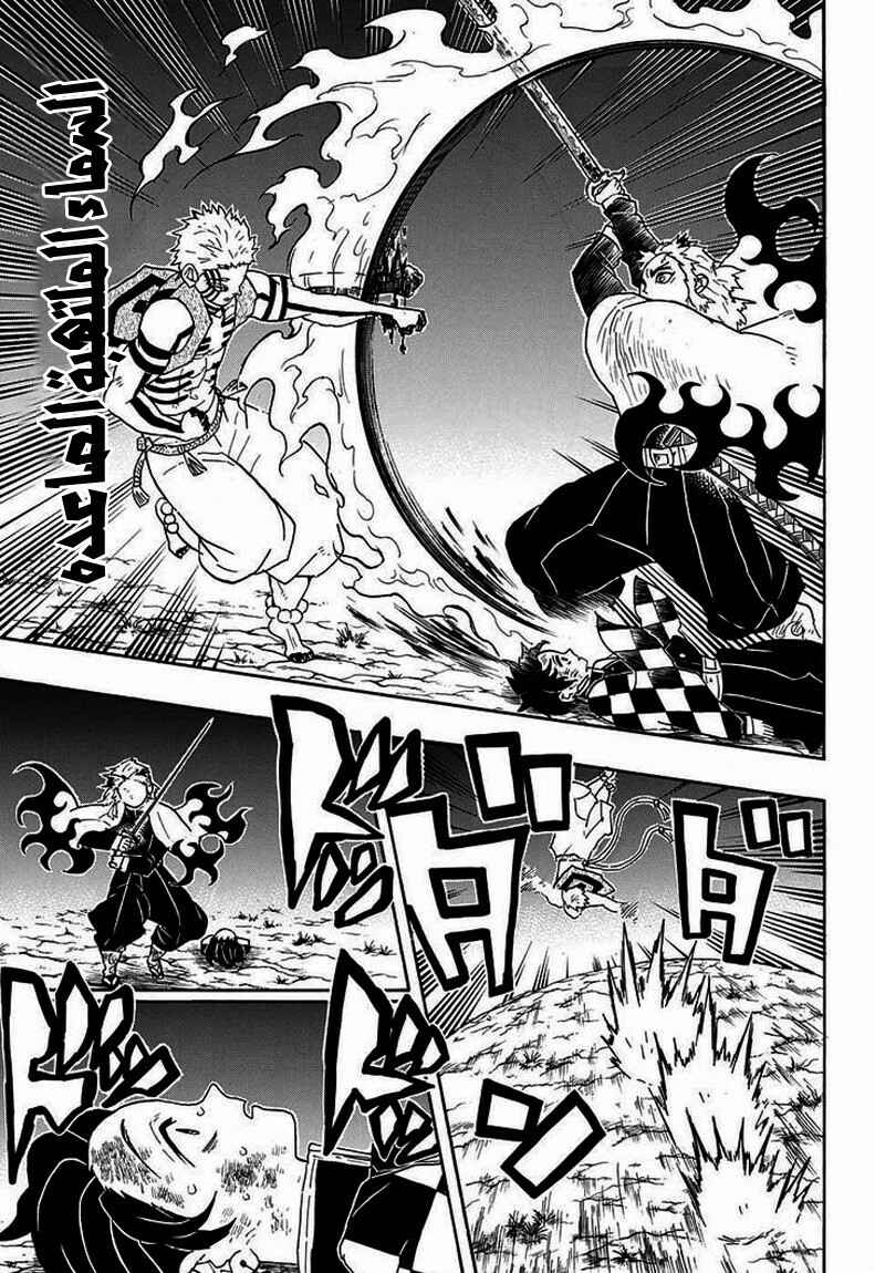 Demon Slayer: Kimetsu no Yaiba Chapter 63 - Page 6