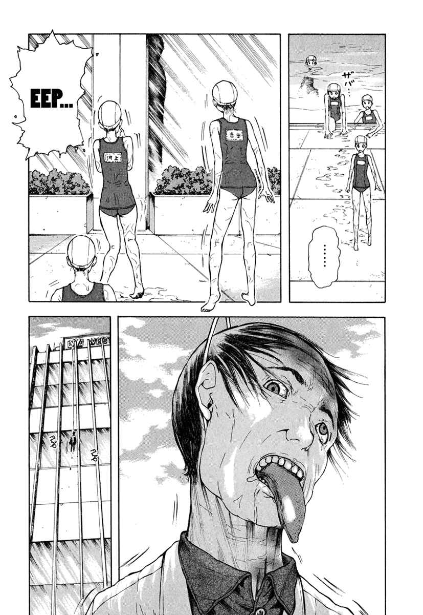 Franken Fran Chapter 14.5 - Page 14