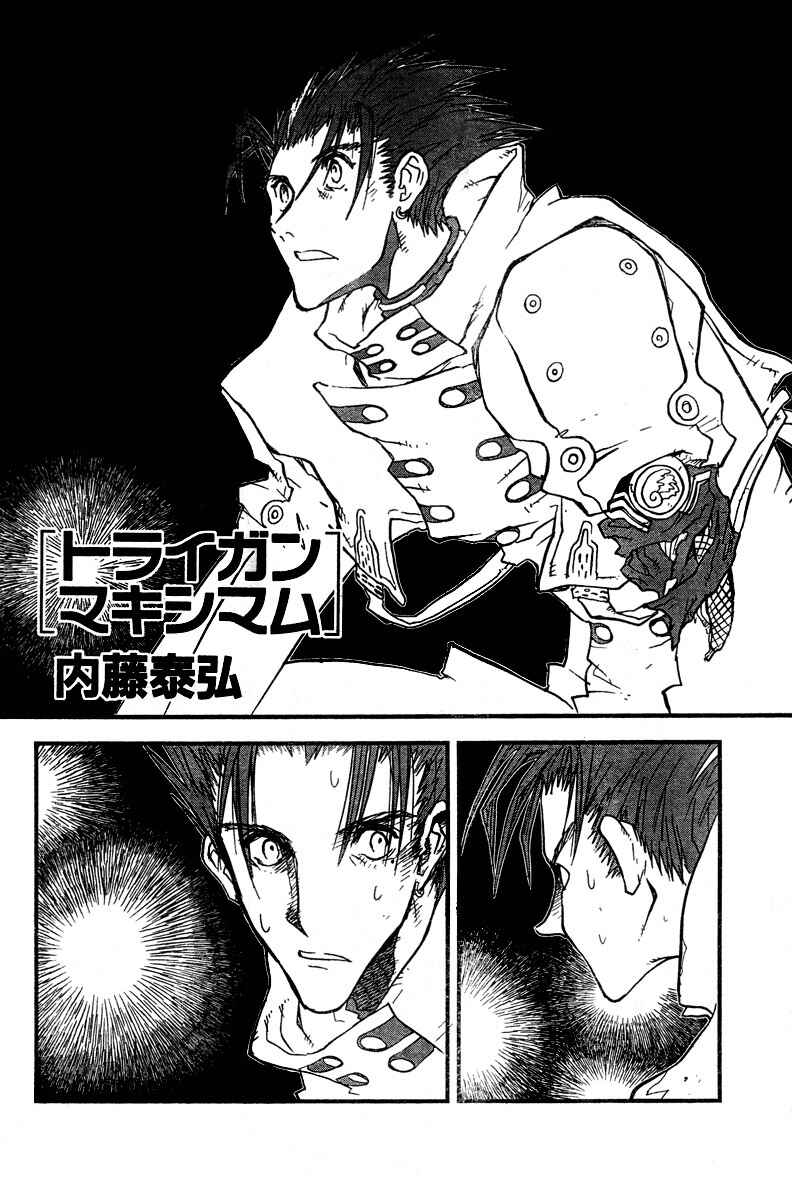 Trigun Maximum Chapter 94 - Page 3