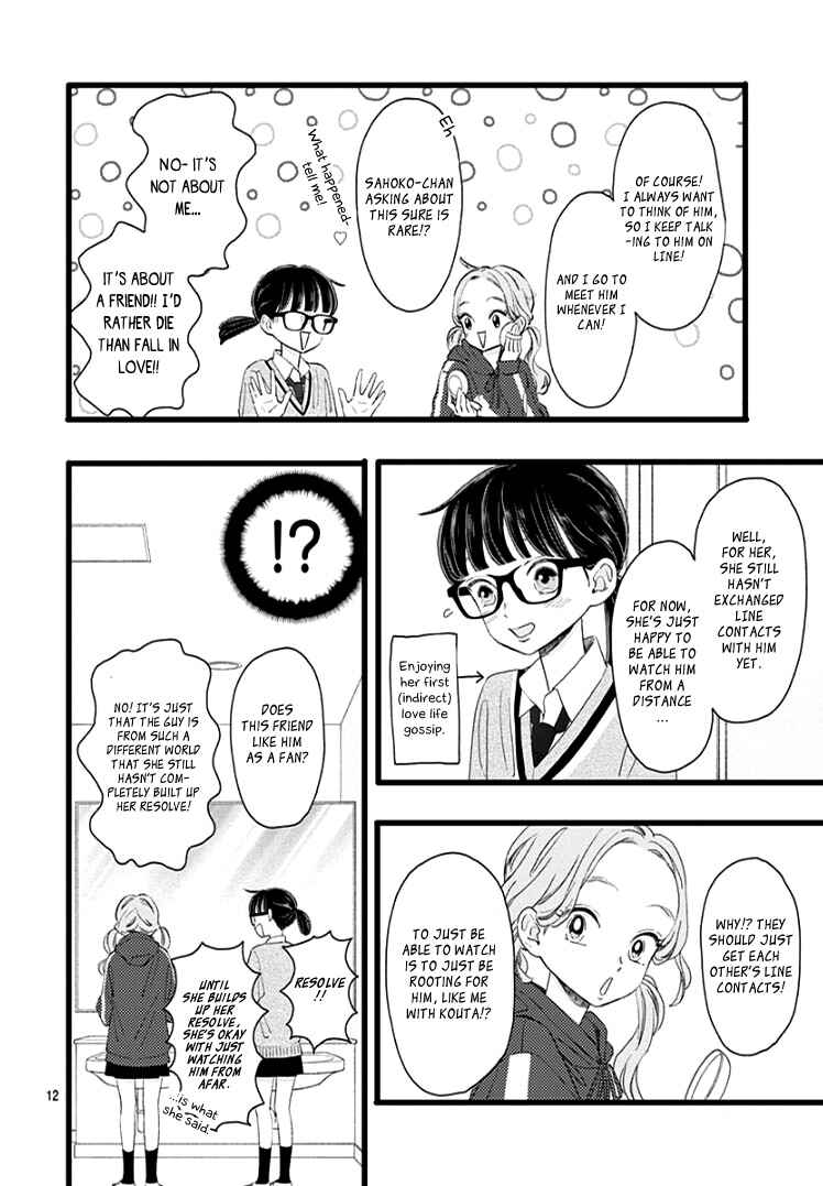 My Special One Chapter 3 - Page 16