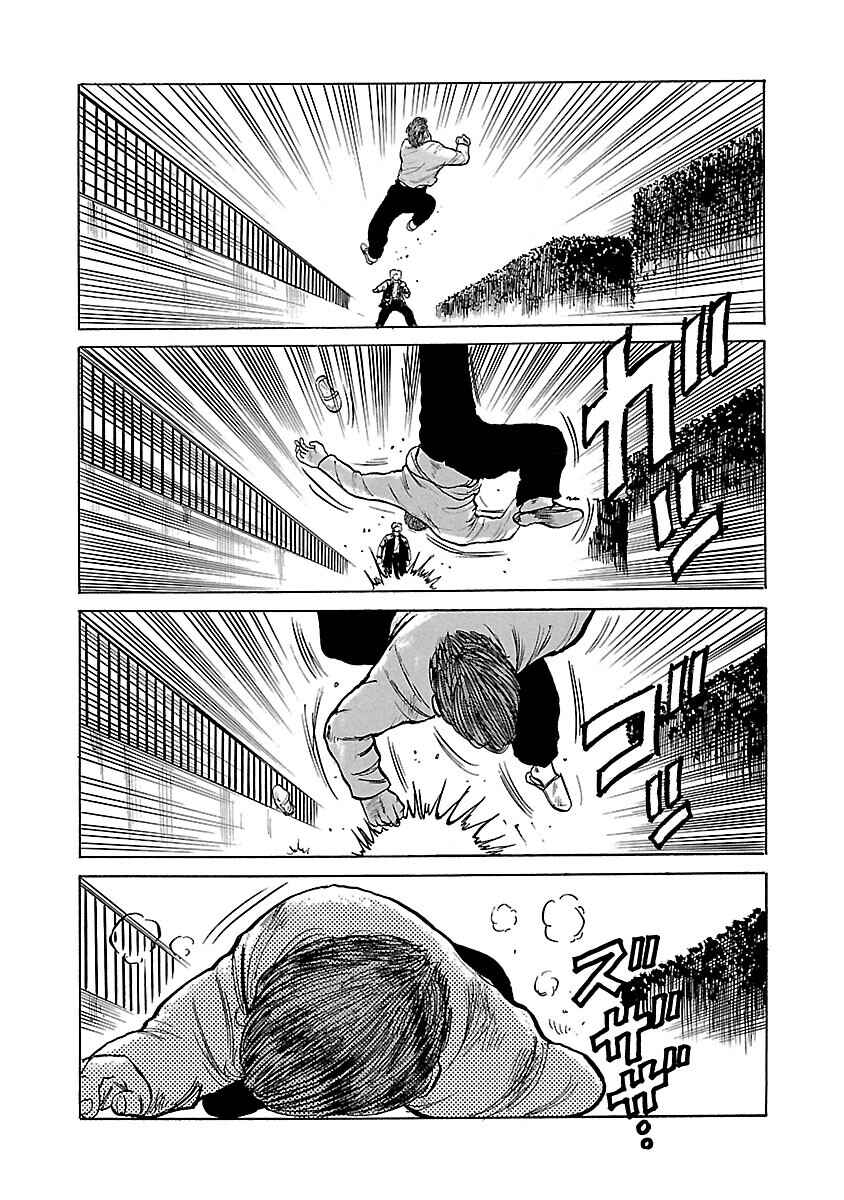 Shinsouban Crows Chapter 7 - Page 43