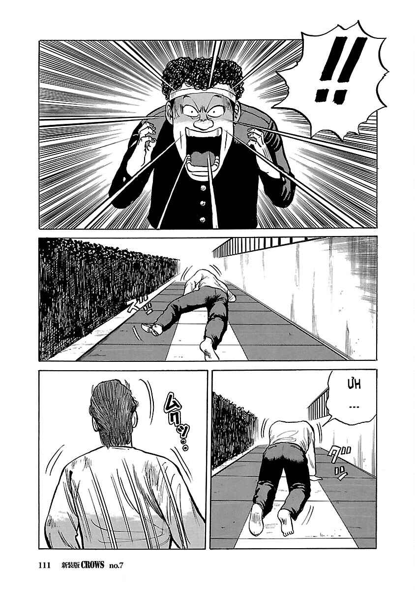 Shinsouban Crows Chapter 7 - Page 44