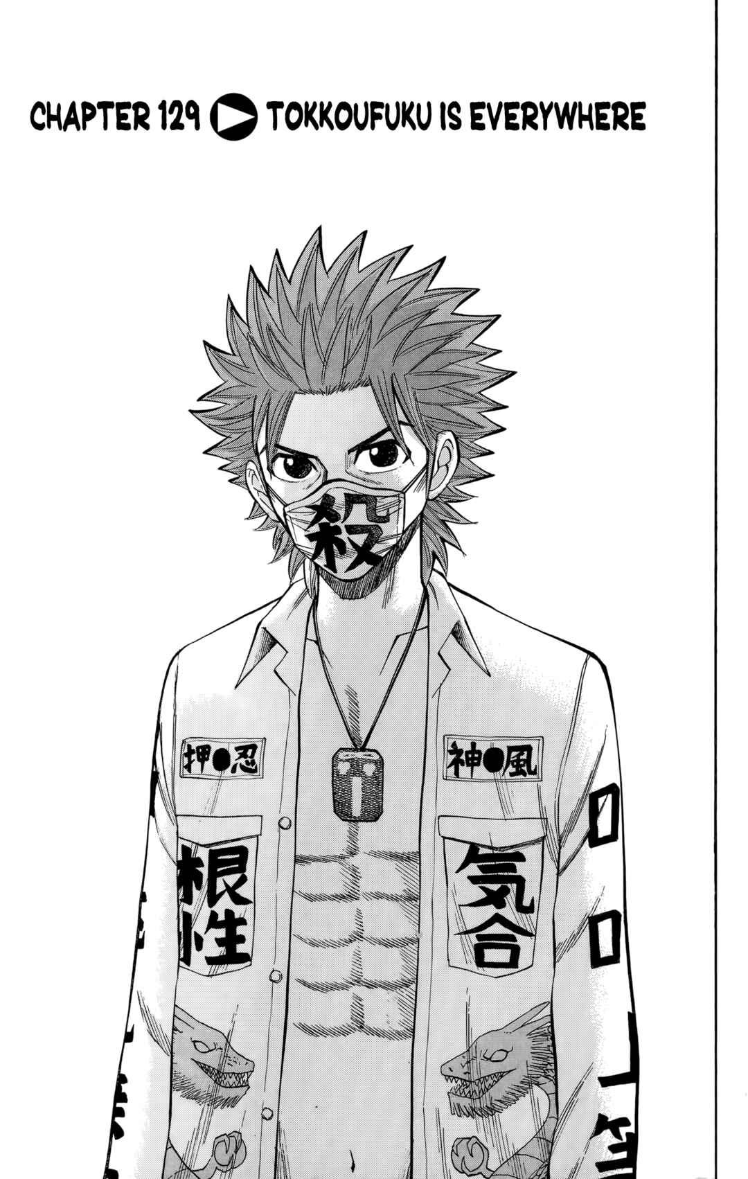 Nanba MG5 Chapter 129 - Page 1