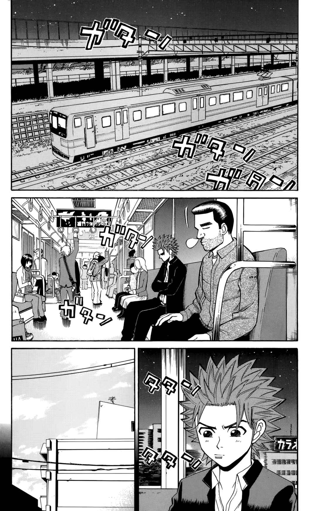 Nanba MG5 Chapter 129 - Page 2
