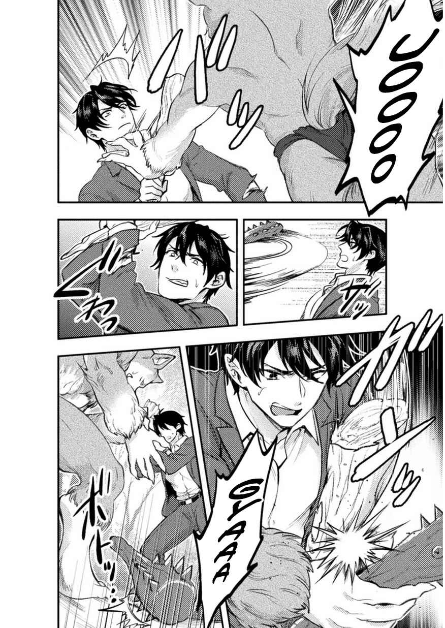 Bijo to Kenja to Majin no Ken Chapter 1 - Page 16