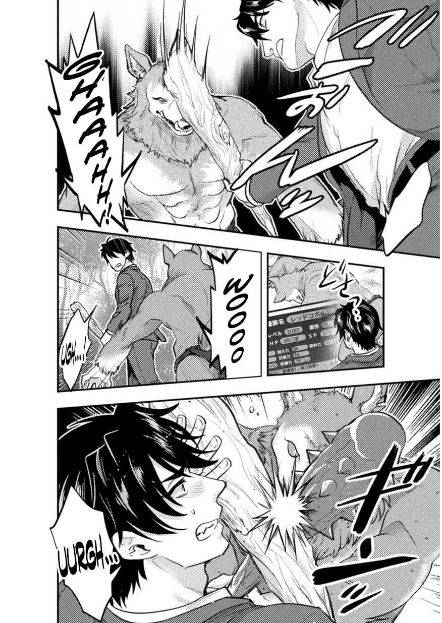 Bijo to Kenja to Majin no Ken Chapter 1 - Page 20
