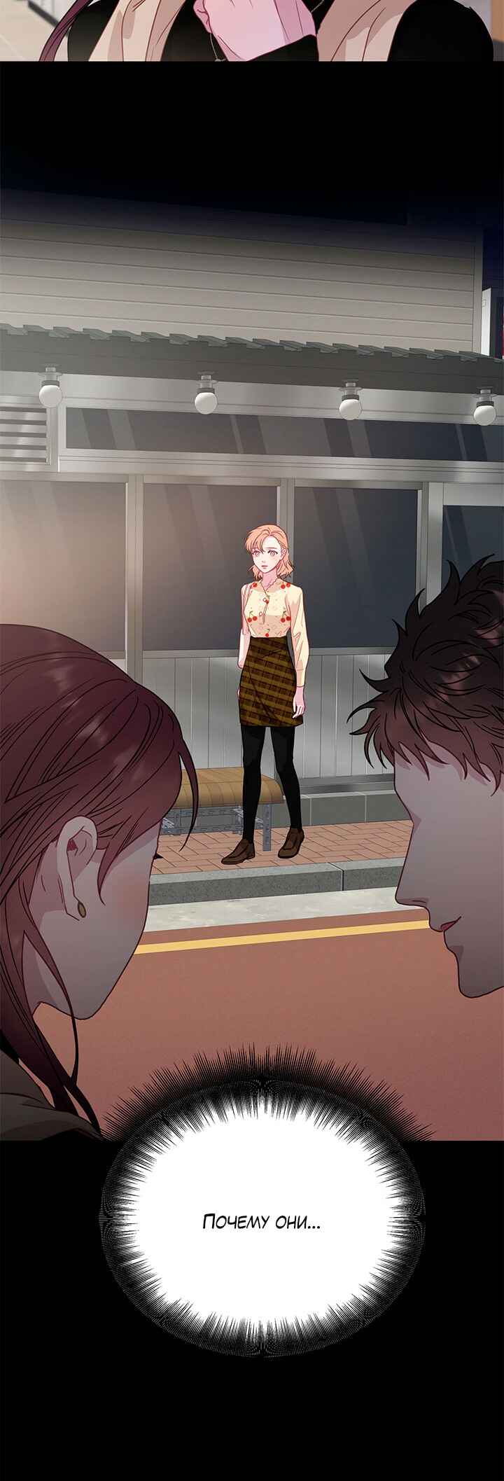 A Morning Kiss at Tiffany's Chapter 65 - Page 10