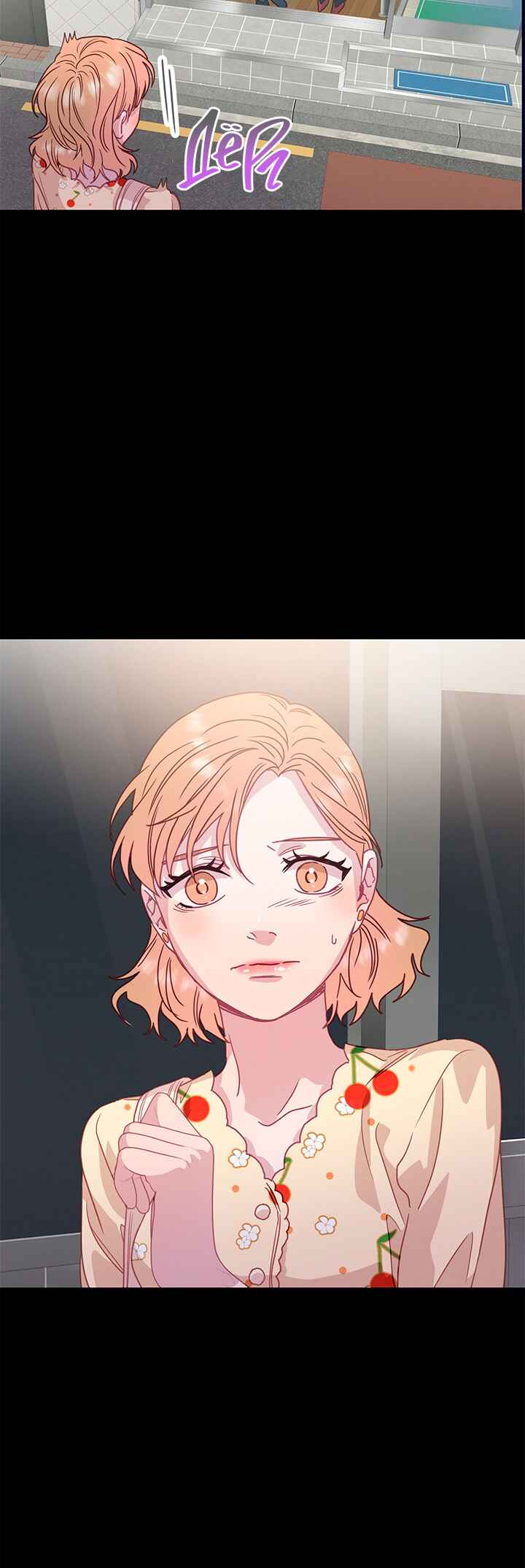 A Morning Kiss at Tiffany's Chapter 65 - Page 12