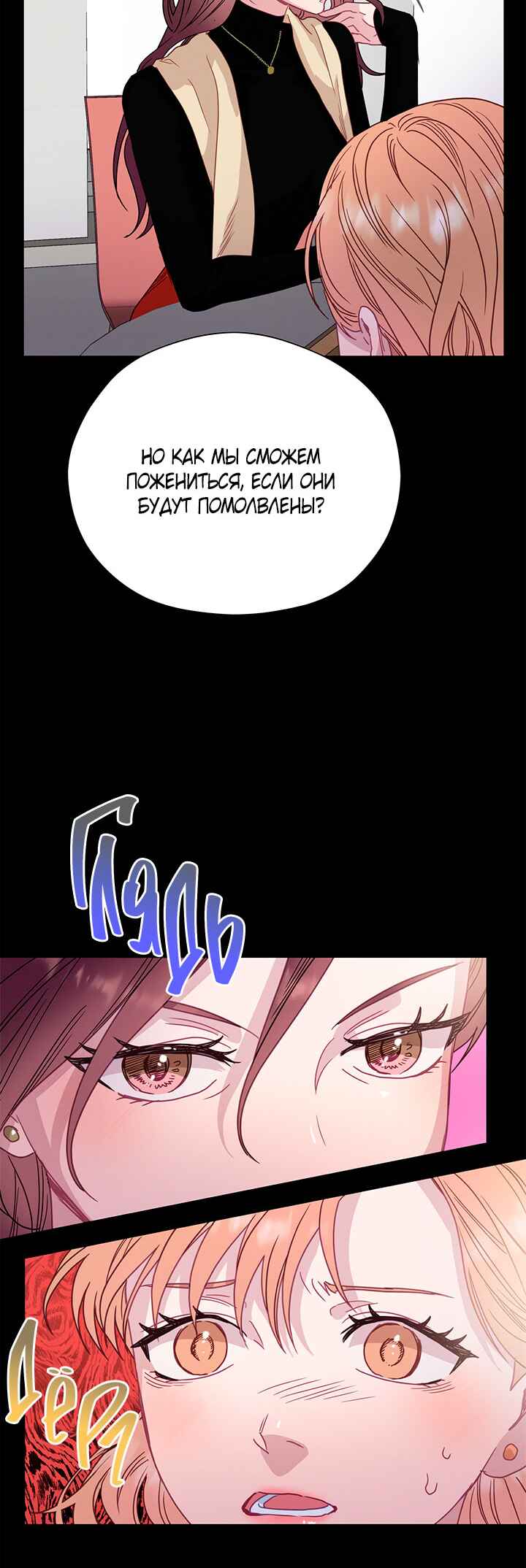 A Morning Kiss at Tiffany's Chapter 65 - Page 19