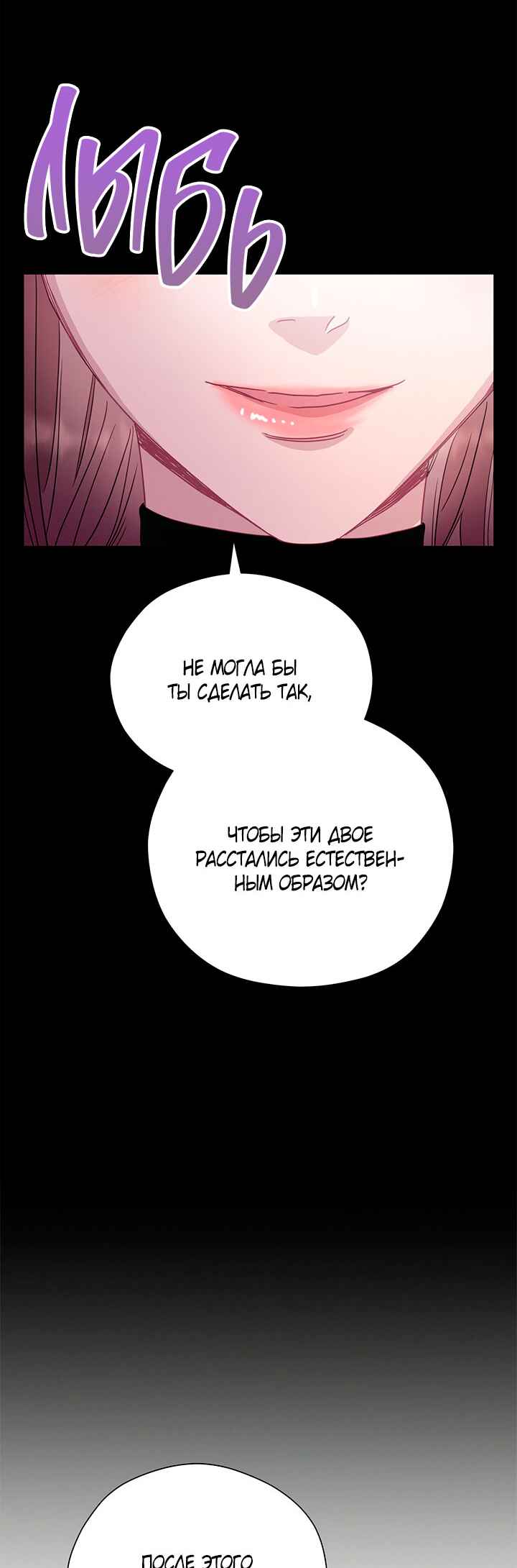 A Morning Kiss at Tiffany's Chapter 65 - Page 21