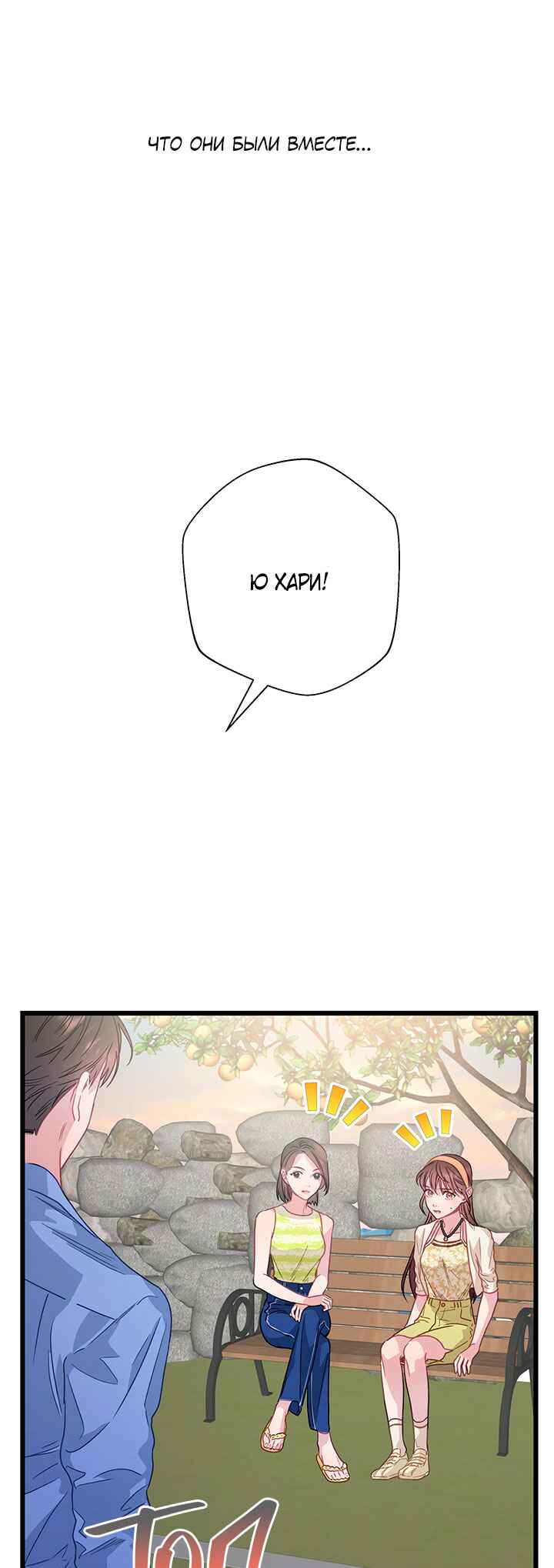 A Morning Kiss at Tiffany's Chapter 65 - Page 29