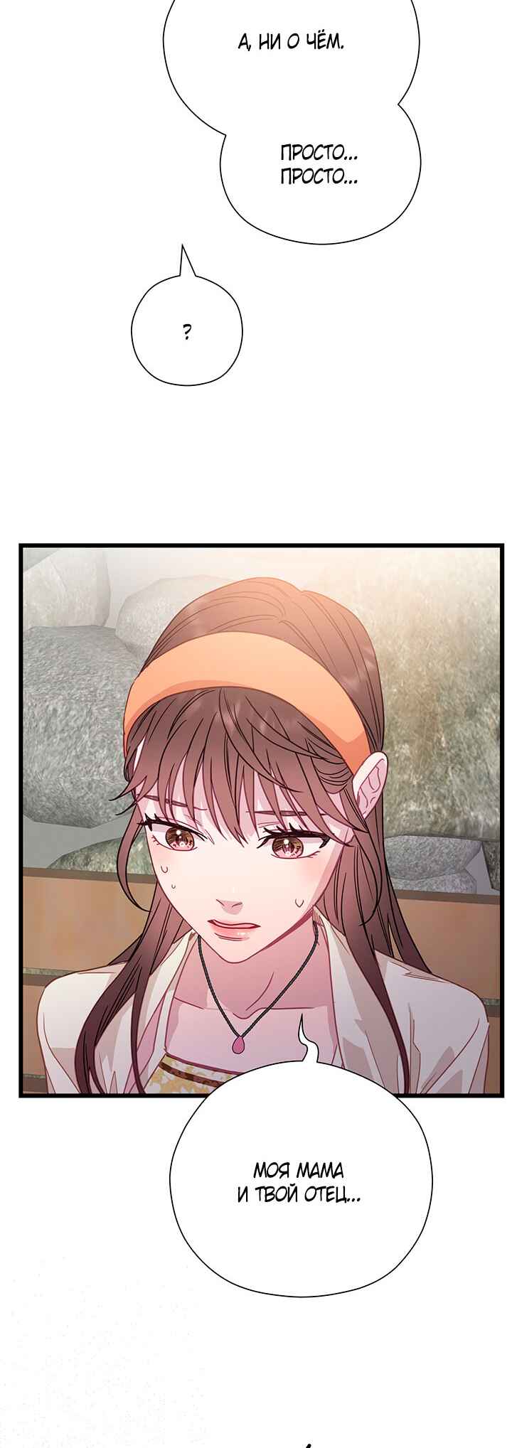 A Morning Kiss at Tiffany's Chapter 65 - Page 34