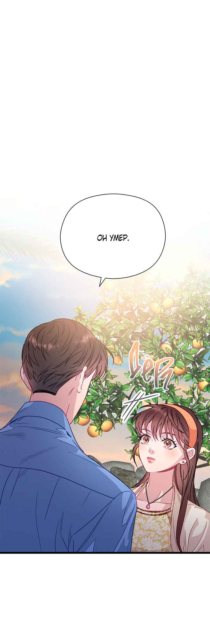 A Morning Kiss at Tiffany's Chapter 65 - Page 40