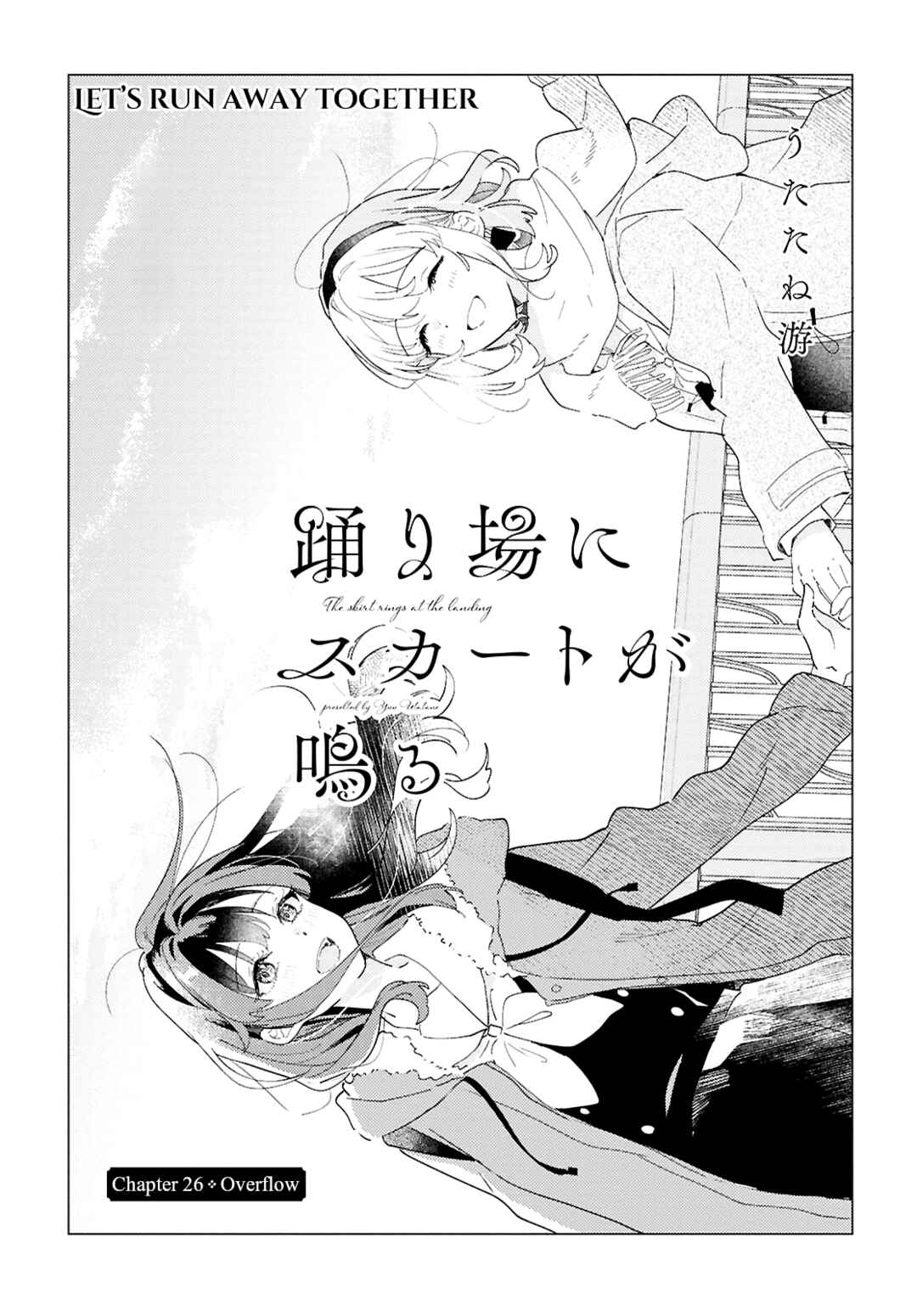 Odoriba ni Skirt ga naru Chapter 26 - Page 1