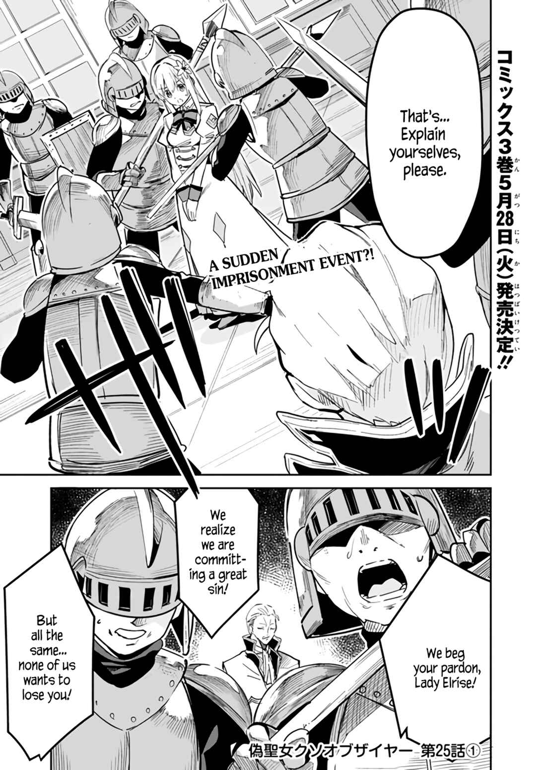 Nise Seijo Kuso of the Year: Risou no Seijo? Zannen, Nise Seijo deshita! Chapter 25.1 - Page 1