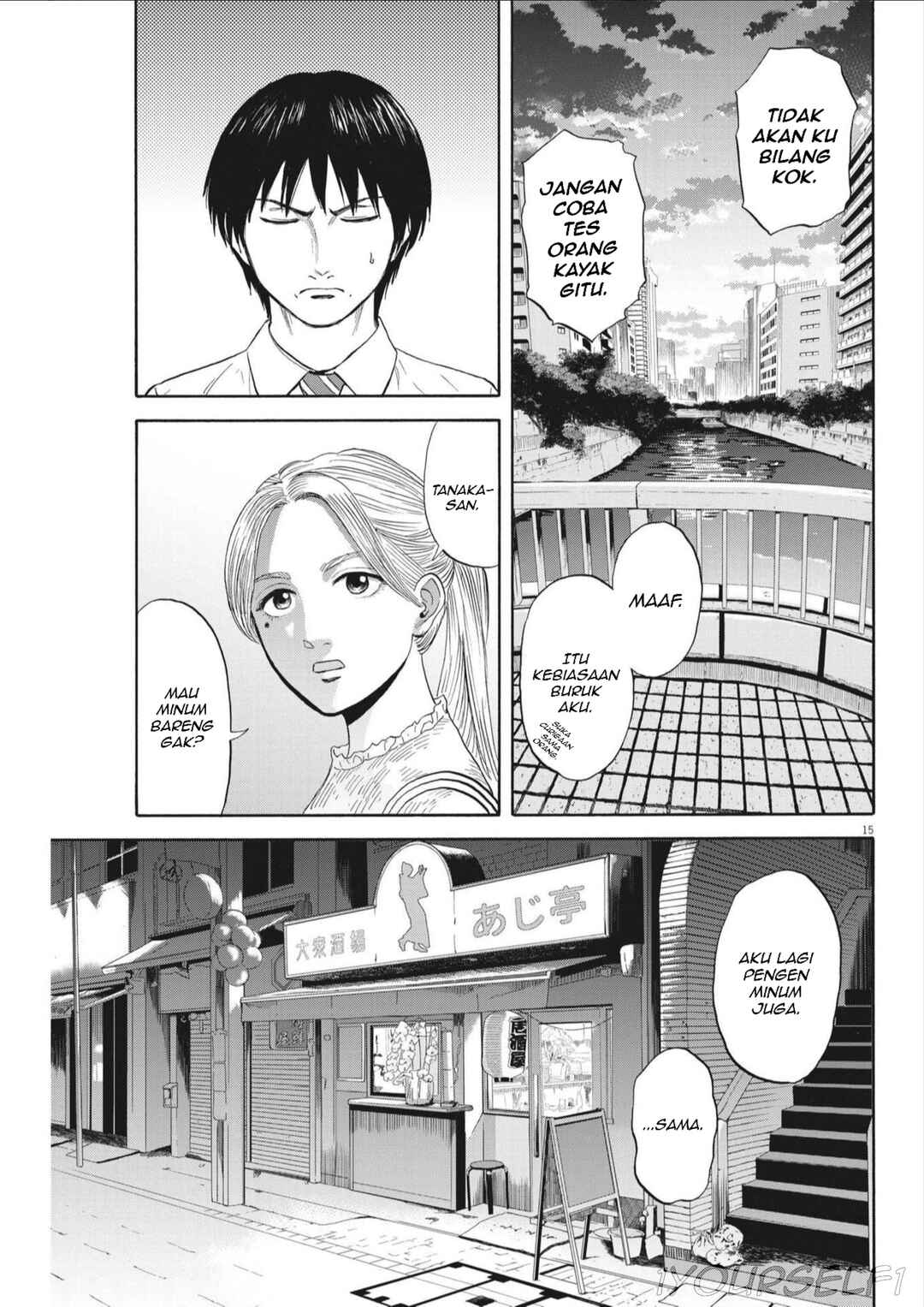 Robou no Fujii Chapter 8 - Page 15