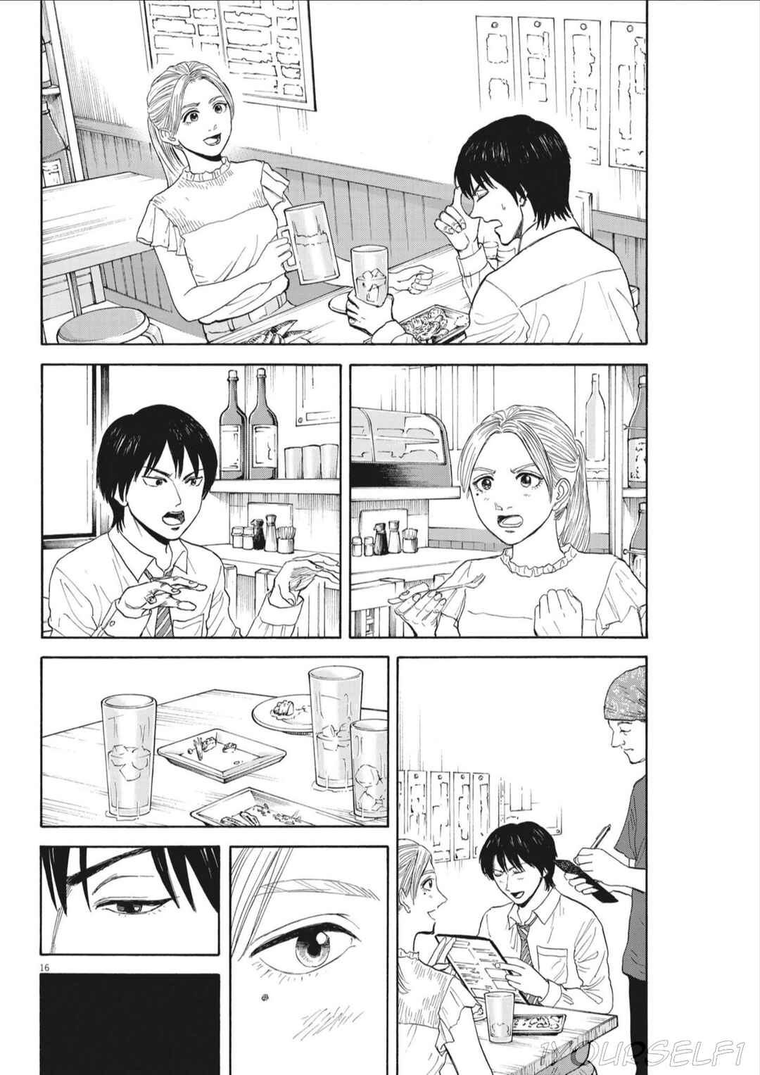 Robou no Fujii Chapter 8 - Page 16