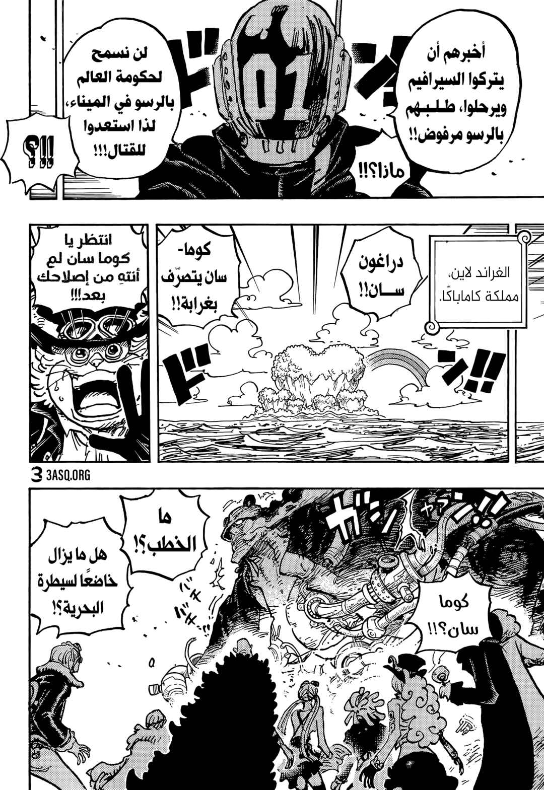 One Piece Chapter 1067 - Page 14