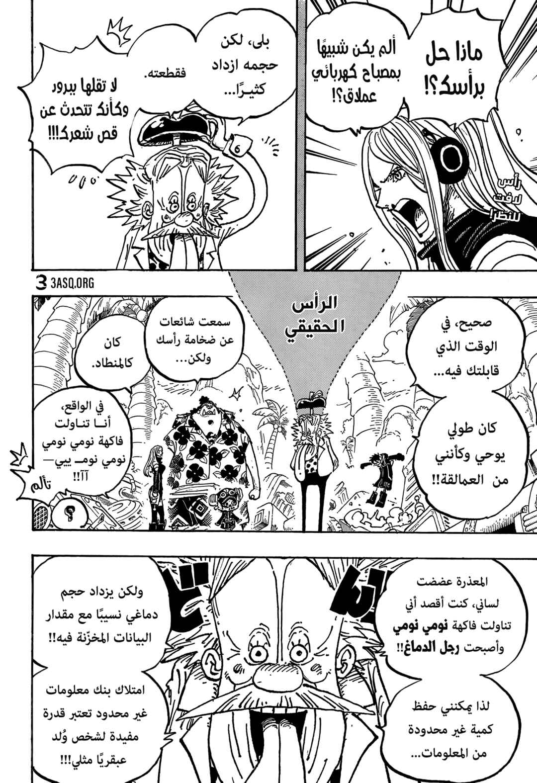 One Piece Chapter 1067 - Page 2