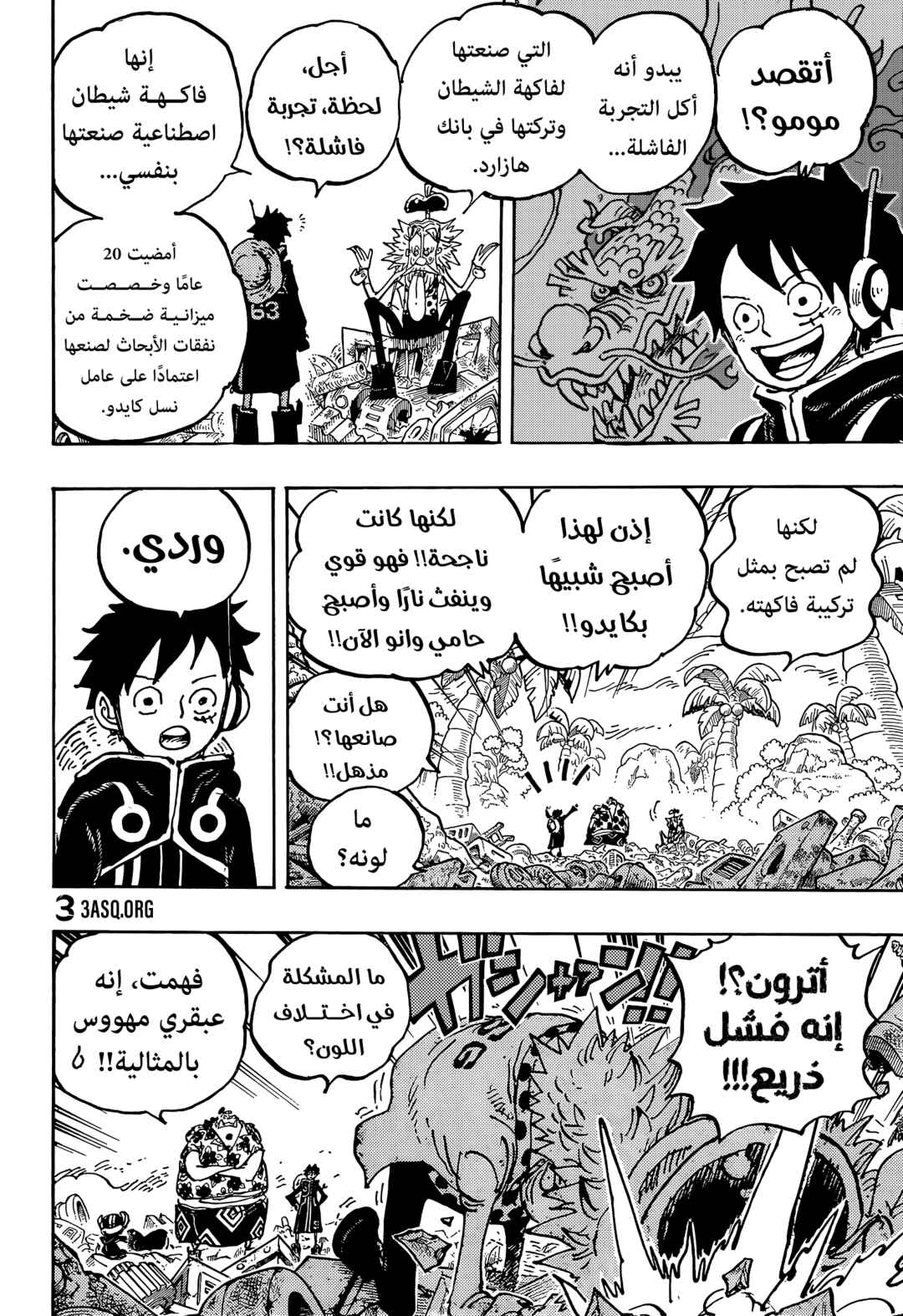 One Piece Chapter 1067 - Page 8